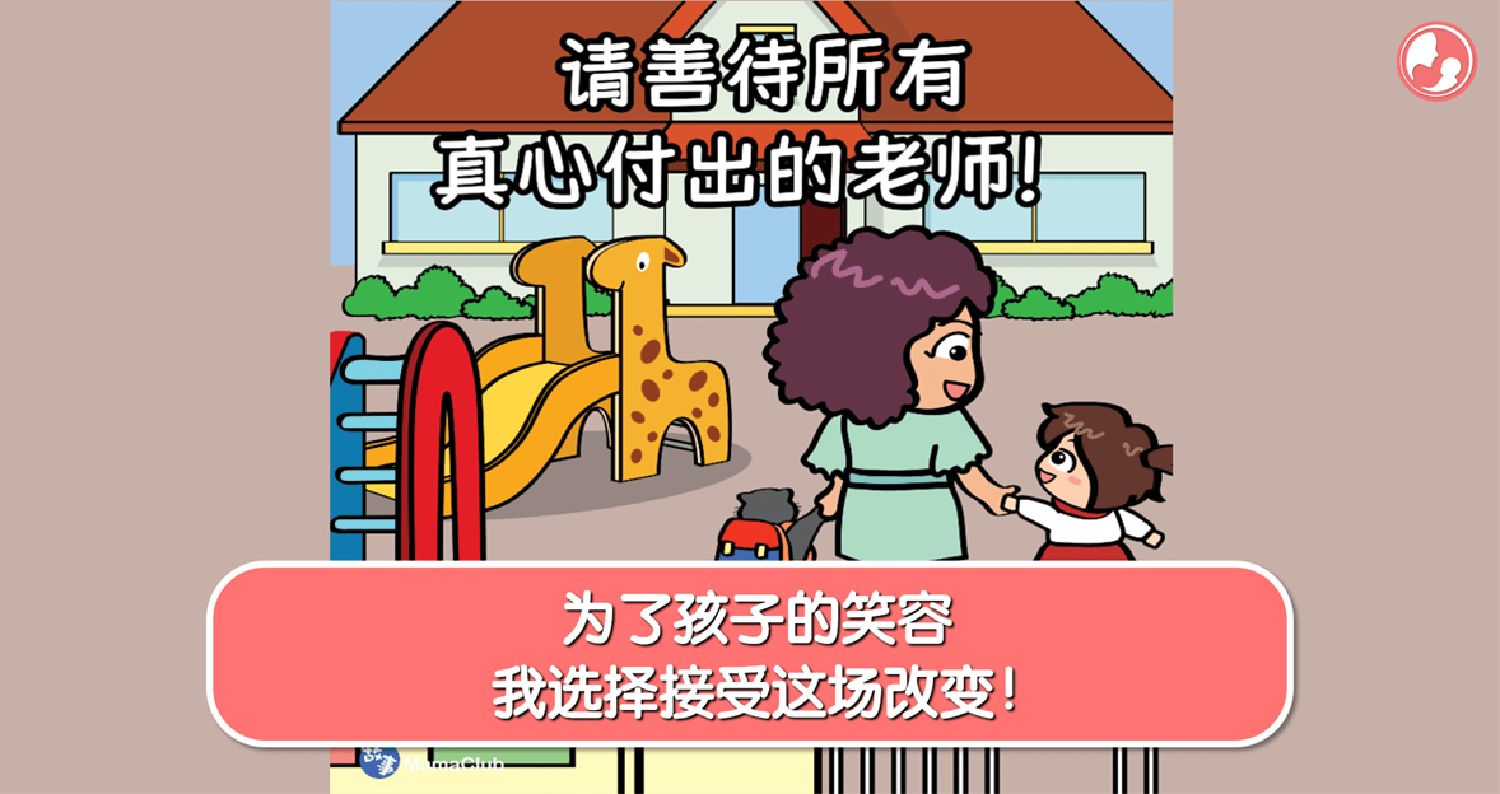 【故事投稿】【481期】为了孩子的笑容，我选择接受这场改变！ – MamaClub