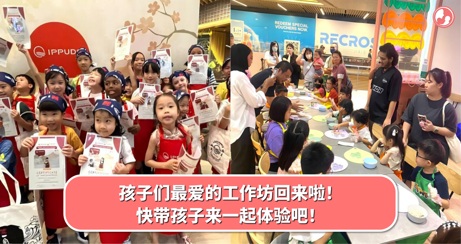 孩子们最爱的工作坊回来啦！ 快带孩子来一起体验吧！-MamaClub